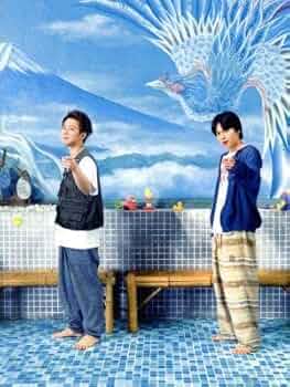 Amazon.co.jp: でっけぇ風呂場で待ってます DVD－BOX／北山宏光
